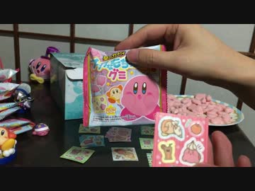 星のカービィ プププなもちっとグミ　1BOX開封動画