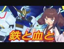 【VOICEROID実況】きりウナ・ビギニング＃1【GB3】