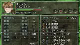 人気の ベルウィックサーガ 動画 3 795本 36 ニコニコ動画