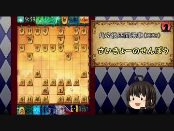 チェス実況者の逆襲（将棋実況）.mp2