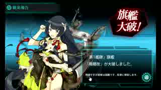 また×８ 元会社勤めが艦これイベをやってみた 9日目 その１