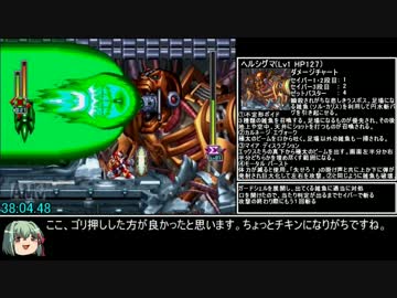 ロックマンX6 RTA むずかしい any% 18:52 (38:12)  Part3/3
