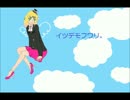 【UTAUカバー】イツデモフワリ。【凛月レイア】