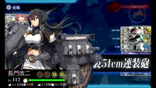 また×８ 元会社勤めが艦これイベをやってみた 9日目 その３