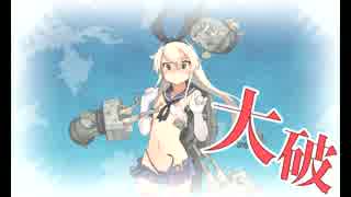 また×８ 元会社勤めが艦これイベをやってみた 9日目 その４