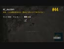 FPSモードでPUBGのMAP外周道路をバイクで１周に挑戦し、失敗しました