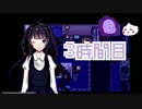 【◎3時間目×】引きこもり少女の日常覗きませんか？【共依存論】