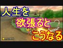 【実況】田舎からお届けするマリオカート8ＤＸ【part86】