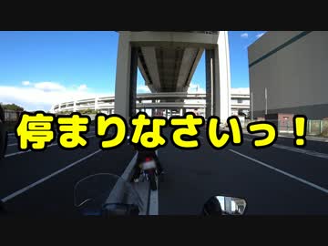 NC750Xと初心者バイク女子の妹で横浜インカムツーリング。その２