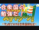 [実況]俺もサーヴァントがほしい！[FGO]　#ex9　オールザステイツメン その1