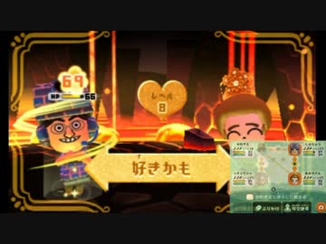 Miitopia(ミートピア)で実況者達が新たな冒険へ　実況45