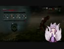 【Dead by Daylight】 結月ゆかりの血祭り生活　その21【VOICEROID実況】