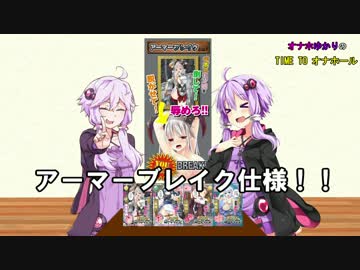 [第三回ひじき祭] オナホゆかりのTIME TO オナホール (結月ゆかり)