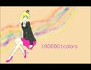 【UTAUカバー】1000001colors【凛月レイア】