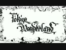 【GUMI】Tokyo Wonderland【ミカツキp】