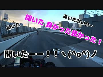 NC750Xと初心者バイク女子の妹で横浜インカムツーリング。その４