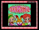 【実況プレイ】こむぎちゃんのケーキをつくろう！part2