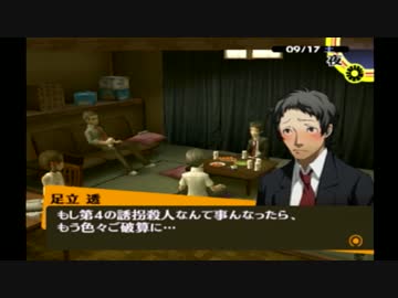 ペルソナ4をはじめてプレイしてみた！part78