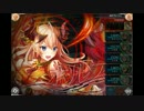 【神姫PROJECT】ホルス降臨戦 RAGNAROK【風パ】