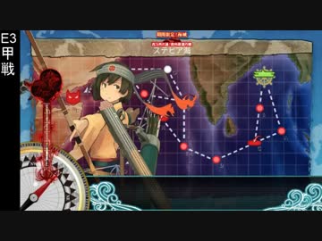 艦これ 2017夏E3甲 戦力ゲージ割り