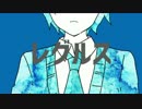 【ニコカラ】レグルス【on vocal】Sou様歌唱版