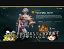 【ゆっくり実況】タクティカルカードゲームはお好き？part4【Shardbound】