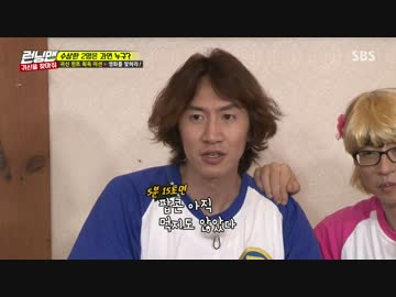 ランニングマン 170820 2/4