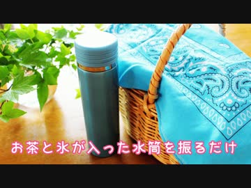 【ASMR】お茶と氷が入った水筒を振るだけ（囁きあり）
