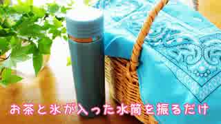 【ASMR】お茶と氷が入った水筒を振るだけ（囁きあり）
