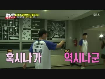 ランニングマン 170820 3/4