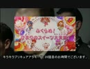 総統閣下は、キラキラプリキュアアラモード28話の感想を伝えるそうです