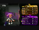 Splatoon２！！【番外編】負け試合（声あり）
