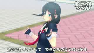 【MMD艦これ】時雨でDECORATOR