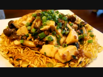 【メガネ食堂】【ＣｏｏｋＤｏ料理祭】麻婆かた焼きそば【遅刻組】