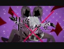 拝啓ドッペルゲンガー 歌ってみた【おかるな】