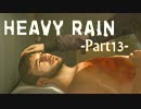 【PS4版】HEAVY RAIN -心の軋むとき-【Part13】