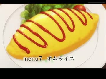 異世界食堂・オムライス～「勇者ガガンポ」