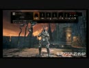 【ダークソウル3】若者VS年寄り　対抗戦【part3】