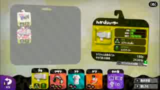 毎日投稿！やっさんのスプラトゥーン２！～29日目～