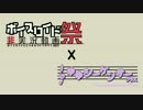 【第三回ひじき祭】ゆゆシーケンサーでMy favorite thingsを演奏してみた。