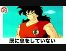 ボケて【 ドラゴンボール・ヤムチャ 】まとめ 最新殿堂入り【爆笑屋】