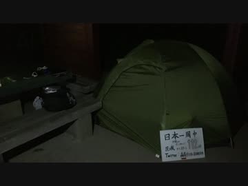 【ゆっくり】　日本一周自転車旅　part83　青森⇒むつ