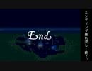【サイコドリーム】ラスボス戦+α