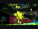 AからＢ＋まで溶けました.............【スプラトゥーン２】＃２２