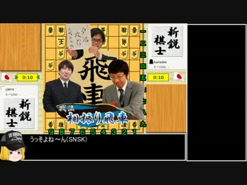 【将棋】ガバる青春season2part4