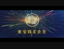 予告だけで満足出来る制作費億越え娯楽映画