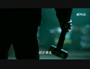 Netflix『Marvel's The Punisher／パニッシャー』特別映像