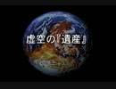 機動戦艦ナデシコ～The blank of 3years～を二人で実況してみた【Part23】