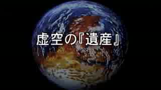機動戦艦ナデシコ～The blank of 3years～を二人で実況してみた【Part23】