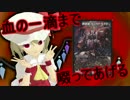 東方超次元14話【裏切りのマリオネット】